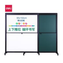 得力（deli）90*150cm上下左右推拉雙面白板 辦公會議寫字板33527