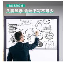 得力（deli）90*150cm上下左右推拉雙面白板 辦公會議寫字板33527