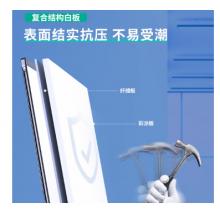 得力70*50cm 實(shí)心纖維板芯白板 92607