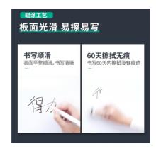 得力70*50cm 實(shí)心纖維板芯白板 92607