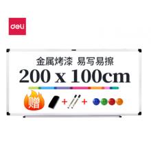 得力（deli）200*100cm磁性辦公會議掛式 白板懸掛式 寫字板黑板33148