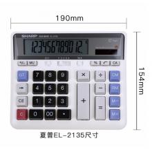 夏普（SHARP）EL-2135 12位商務辦公臺式計算器銀行財務會計桌面電腦大按鍵太陽能大號計算器