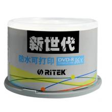 錸德(RITEK) 新世代防水可打印 DVD-R 16速4.7G 空白光盤/光碟/刻錄盤 桶裝50片