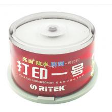 錸德(RITEK) 可打印一號(hào) CD-R 52速700M 空白光盤/光碟/刻錄盤 桶裝50片