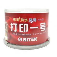 錸德(RITEK) 可打印一號(hào) CD-R 52速700M 空白光盤(pán)/光碟/刻錄盤(pán) 桶裝50片