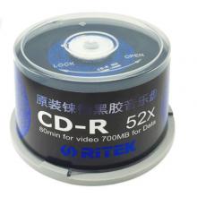 錸德(RITEK) 青花瓷黑膠音樂盤 CD-R 52速700M 空白光盤/光碟/刻錄盤/車載 桶裝50片