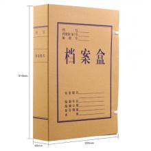 齊心(Comix) AG-60 10個(gè)裝 60mm厚 高質(zhì)感牛皮紙檔案盒 A4文件資料盒  辦公文具