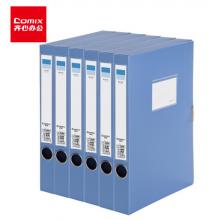 齊心(Comix)A8035-6  6個(gè)裝 35mm耐用型粘扣檔案盒/A4文件盒/資料盒 A8035-6 藍(lán)色 辦公用品