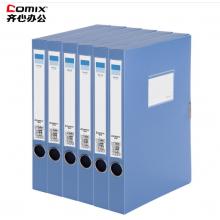 齊心(Comix)A8035-6  6個(gè)裝 35mm耐用型粘扣檔案盒/A4文件盒/資料盒 A8035-6 藍(lán)色 辦公用品