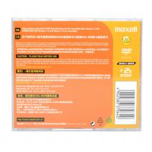 麥克賽爾（maxell）DVD-RW光盤 刻錄光盤 光碟 可擦寫空白光盤 2速4.7G臺產(chǎn) 單片裝