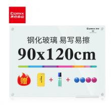 齊心（Comix）90*120cm易寫(xiě)易擦掛墻式磁性鋼化玻璃白板寫(xiě)字板辦公會(huì)議白板記事涂鴉板 BB7636