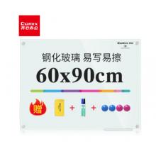 齊心（Comix）60*90cm易寫(xiě)易擦掛墻式磁性鋼化玻璃白板寫(xiě)字板辦公會(huì)議白板記事涂鴉板 BB7635