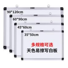 天色 TS-8103 辦公會(huì)議掛式磁性白板/寫字板 辦公用品  可擦單面白板 90*60cm單面白板