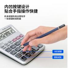得力(deli)1512 12位顯示語音桌面計算器 財務計算器 透明大按鍵 辦公用品