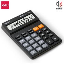 得力(deli)1502 12位財務商超通用語音計算機 桌面語音計算器 黑色