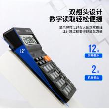 得力(deli)1502 12位財(cái)務(wù)商超通用語(yǔ)音計(jì)算機(jī) 桌面語(yǔ)音計(jì)算器 黑色