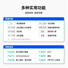 得力(deli)837Y 12位數(shù)通用語音計(jì)算機(jī) 桌面語音計(jì)算器 黑色