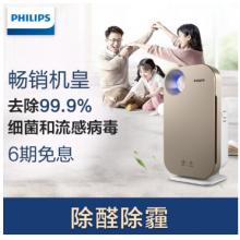 飛利浦(PHILIPS) AC4076/18  空氣凈化器 過(guò)濾病毒  除甲醛除霧霾 除過(guò)敏原除細(xì)菌