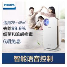 飛利浦（PHILIPS） AC4558/00 空氣凈化器 除甲醛 除霧霾  除過敏原