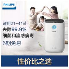 飛利浦 (PHILIPS) AC2886/00 空氣凈化器 過濾病毒  除甲醛  除霧霾 除過敏原 除細(xì)菌 