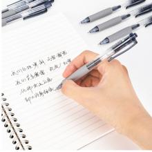 得力(deli)DLSX-33999 0.5mm按動(dòng)中性筆水筆簽字筆 辦公用品 子彈頭黑色12支/盒