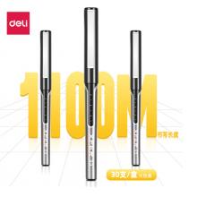 得力(deli)DL-33966 30支0.5mm直液全針管走珠筆 中性筆簽字水筆 黑 辦公用品