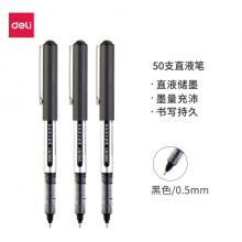 得力(deli)DLSX-33475 50支0.5mm直液走珠筆簽字筆 黑色辦公中性筆水筆 辦公用品