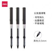 得力(deli)DLSX-S657 0.5mm直液全針管走珠簽字筆 辦公用品學(xué)生中性筆會(huì)議筆 12支/盒黑