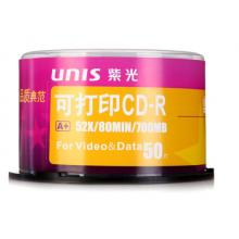 紫光（UNIS） CD-R空白光盤/刻錄盤 52速700M 真彩可打印 桶裝50片