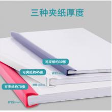 得力(deli)27029 10只A4彩色透明拉桿夾 抽桿資料夾文件夾簡(jiǎn)歷夾 4色裝