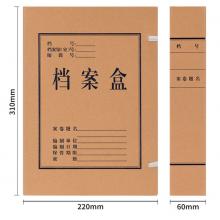 得力(deli)5625 10只60mm加寬純漿牛皮紙檔案盒 久存耐用文件資料收納盒 加厚黨建材料整理盒 辦公用品