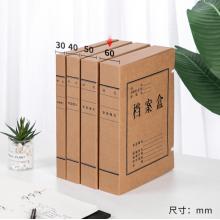 得力(deli)5625 10只60mm加寬純漿牛皮紙檔案盒 久存耐用文件資料收納盒 加厚黨建材料整理盒 辦公用品