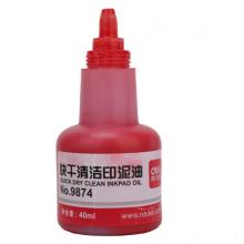 得力(deli)33227 快干印臺印油套裝 (1*高效快干印油(紅)+1*快干印臺) 辦公用品