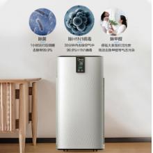 美的（Midea）KJ700G-H32 空氣凈化器 智能除甲醛除霧霾除過(guò)敏原  除菌