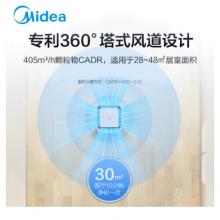 美的（Midea）KJ400G-E33 空氣凈化器 凈化器 空氣 除甲醛  除菌 空氣凈化
