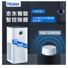 海爾（Haier）KJ660F-HY01 空氣凈化器 霧霾細菌異味靜音 PM2.5甲醛數(shù)顯