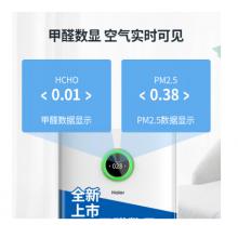 海爾（Haier）KJ660F-HY01 空氣凈化器 霧霾細(xì)菌異味靜音 PM2.5甲醛數(shù)顯