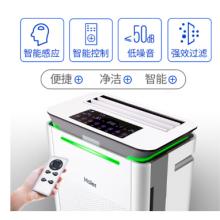 海爾 KJ410F-HY01A  空氣凈化器 除甲醛除霧霾PM2.5 除菌煙霧粉塵過敏源