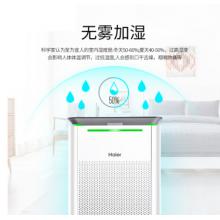 海爾 KJ410F-HY01A  空氣凈化器 除甲醛除霧霾PM2.5 除菌煙霧粉塵過敏源