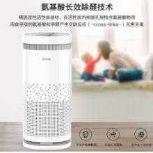 海爾（Haier）KJ480F-N800C 空氣凈化器 高效滅度除菌  過敏源除甲醛智能除霧霾PM2.5煙塵異味 