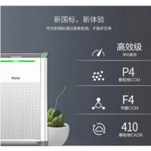 海爾（Haier）KJ410F-HY01 空氣凈化器 除甲醛除霧霾 除過敏原凈化器 加濕凈化器