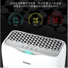 海爾（Haier）KJ199F-EAA 空氣凈化器 除甲醛 霧霾顆粒物過敏源PM2.5
