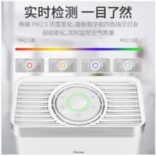 海爾（Haier）KJ207F-HY01 空氣凈化器除甲醛 霧霾細(xì)菌異味負(fù)離子靜音實(shí)時(shí)數(shù)顯