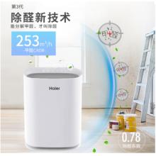 海爾（Haier）KJ350F-EAA 空氣凈化器 辦公室氨基酸除菌除 甲醛