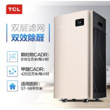 TCL  KJ818F-A2  空氣凈化器 雙面濾網(wǎng)凈化 除霧霾甲醛過敏原