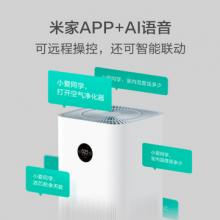 小米（MI）Pro H 米家空氣凈化器ProH全效凈化PM2.5甲醛霧霾 除異味智能3代凈化器  