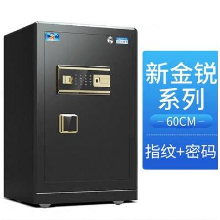 虎牌 保險柜 BGX-A1D-60