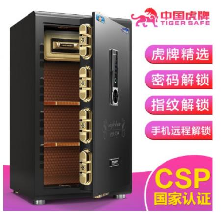 虎牌保險(xiǎn)柜 家用辦公CSP(3C）認(rèn)證人臉部識(shí)別保管柜小型80cm指紋入墻保險(xiǎn)箱 3C慧智80型-古典黑-指紋識(shí)別