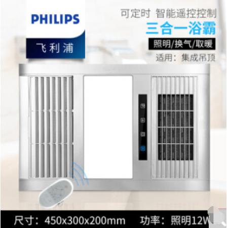 飛利浦PHILIPS風暖浴霸 集成吊頂 PTC取暖器 換氣 吹風 涼霸LED照明一體 衛(wèi)生間 浴室 暖風機  【遙控浴霸】2000W風暖速熱 300x450銀色
