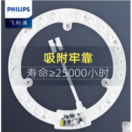飛利浦 TL5C三基色環(huán)形燈管熒光節(jié)能燈管節(jié)能燈管吸頂燈管圓形燈管燈芯燈盤燈板四針32W40W LED燈盤圓形10W白光【替換22W環(huán)管】 